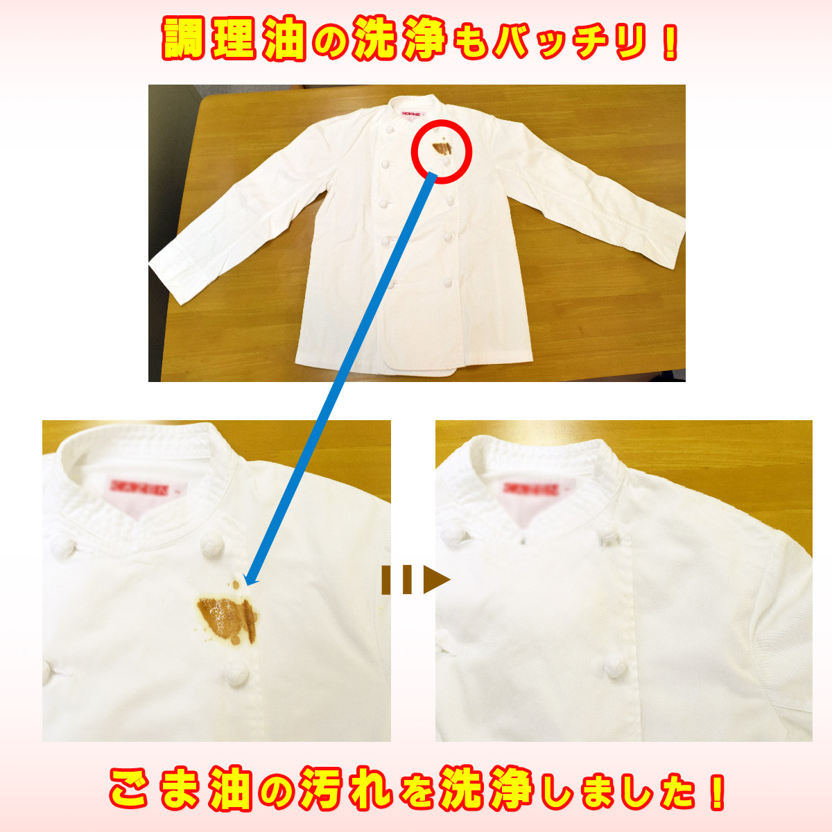 作業着洗剤 オチルーラ