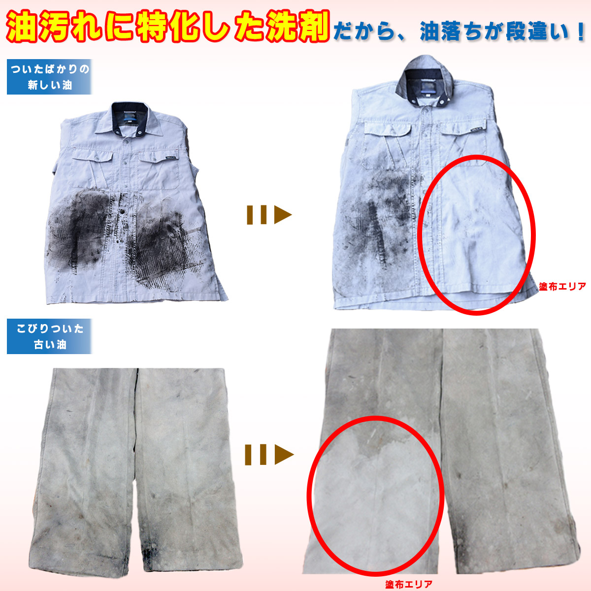作業着洗剤 オチルーラ
