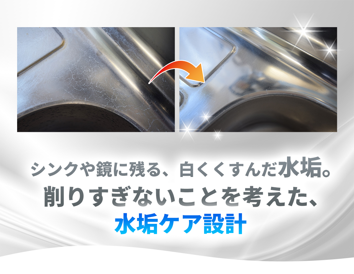 シンクポリッシャー