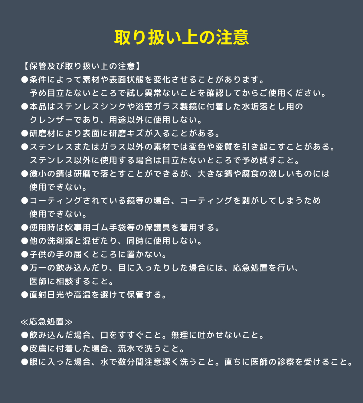 シンクポリッシャー