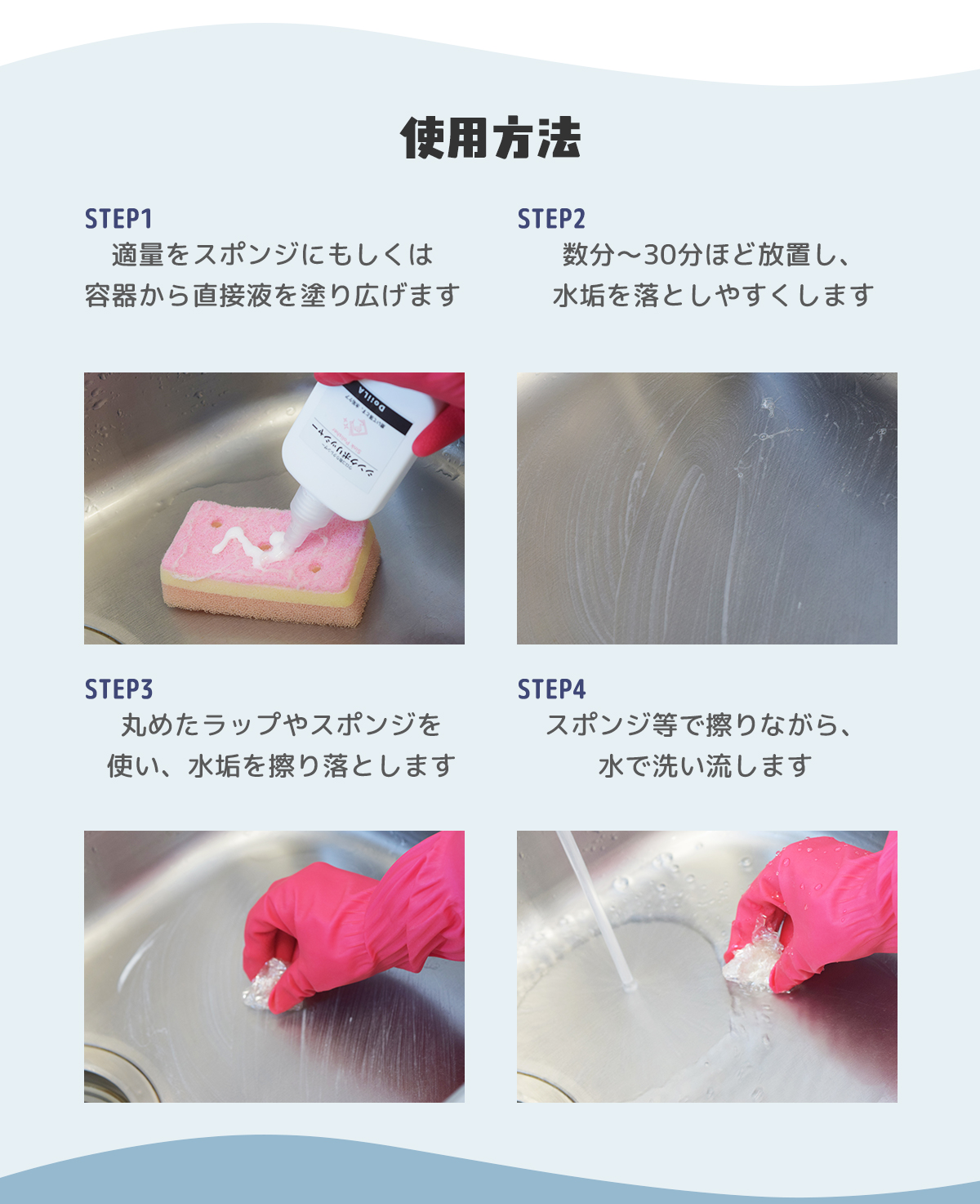 シンクポリッシャー