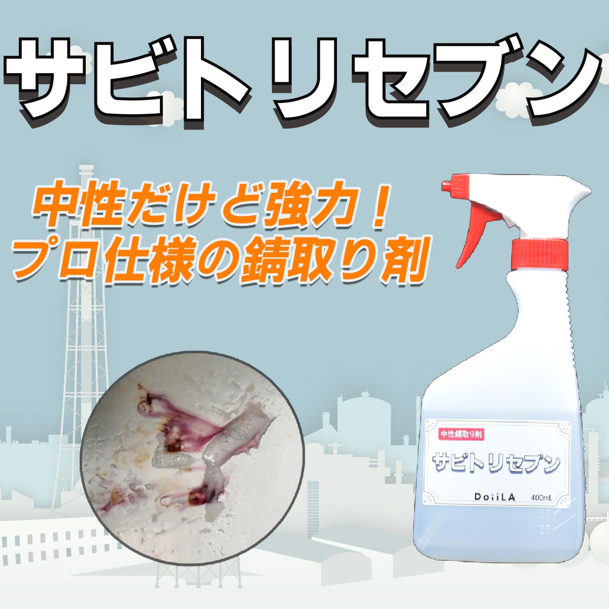 中性だけど強力！