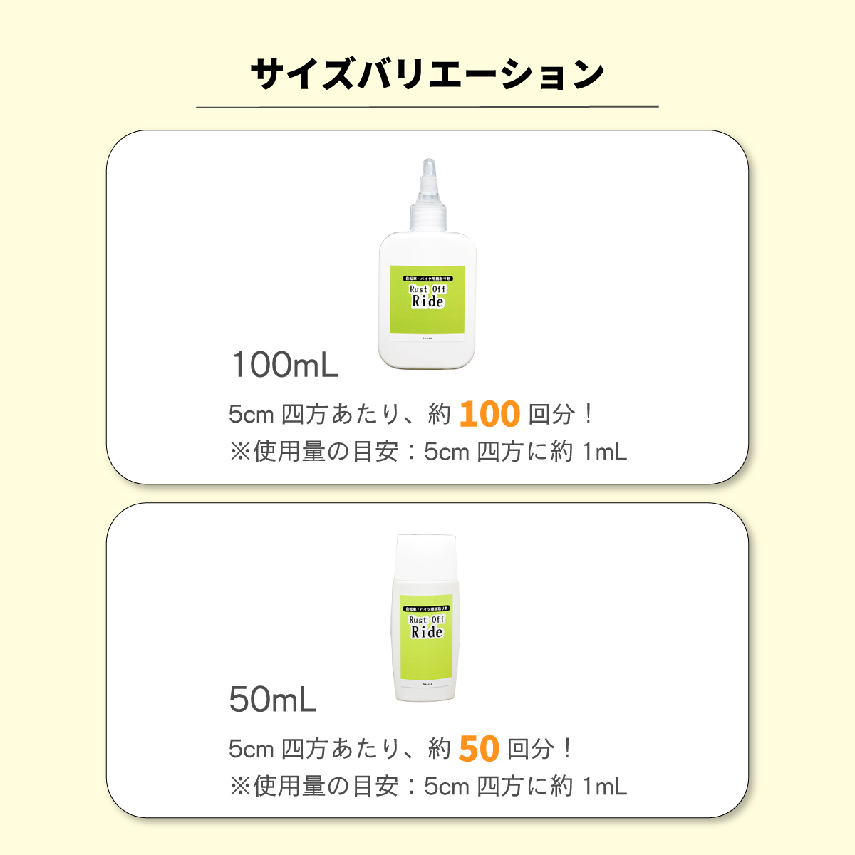 サイズバリエーション