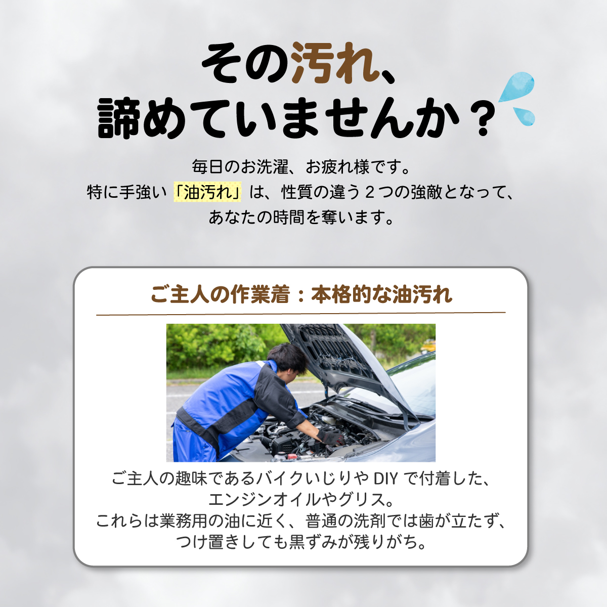 その汚れ諦めていませんか