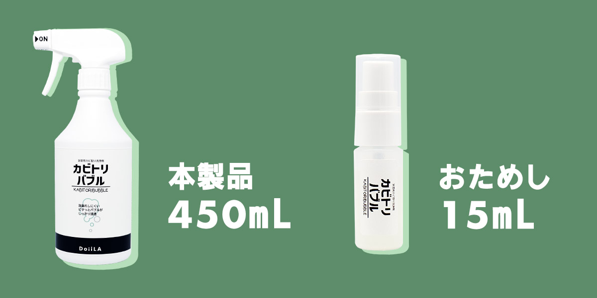本製品おためし用