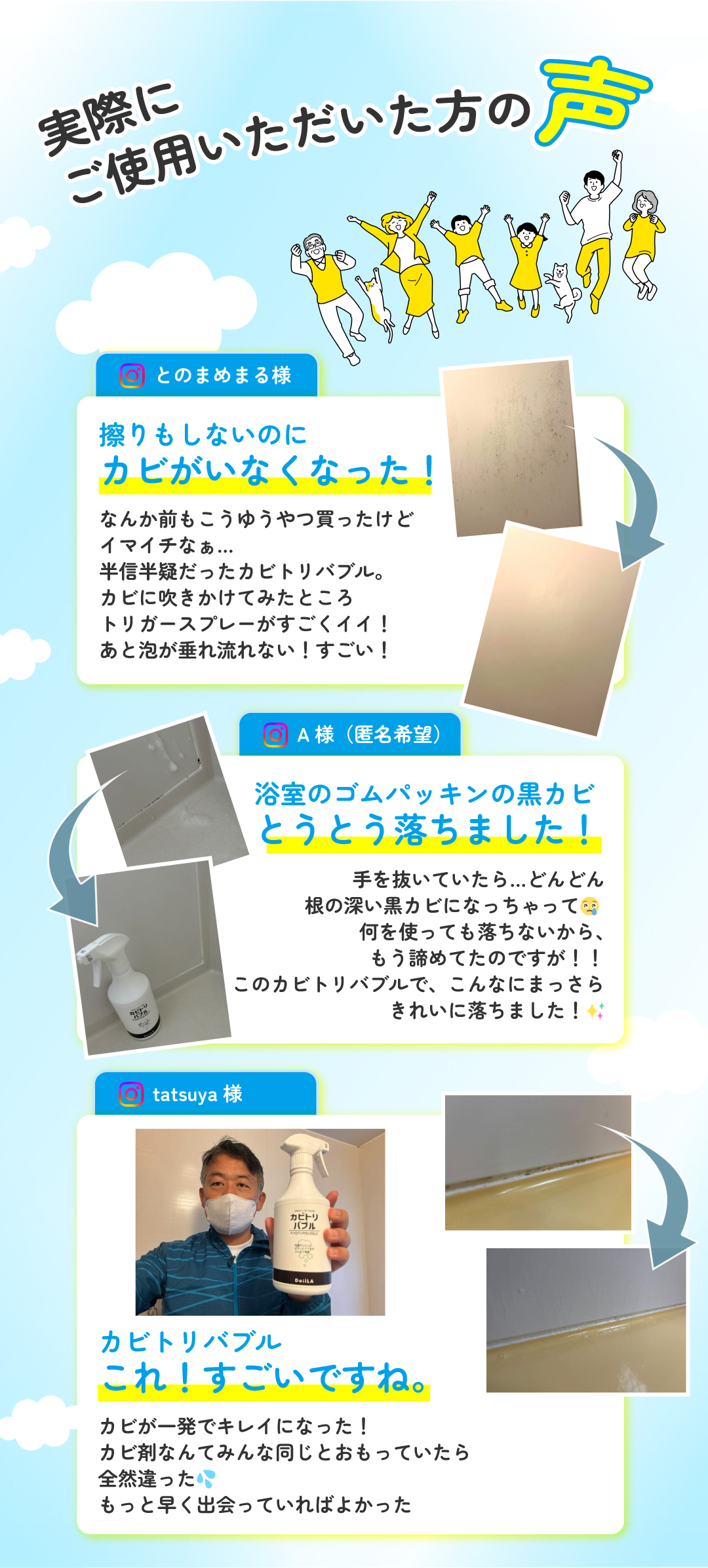 モニター様の声