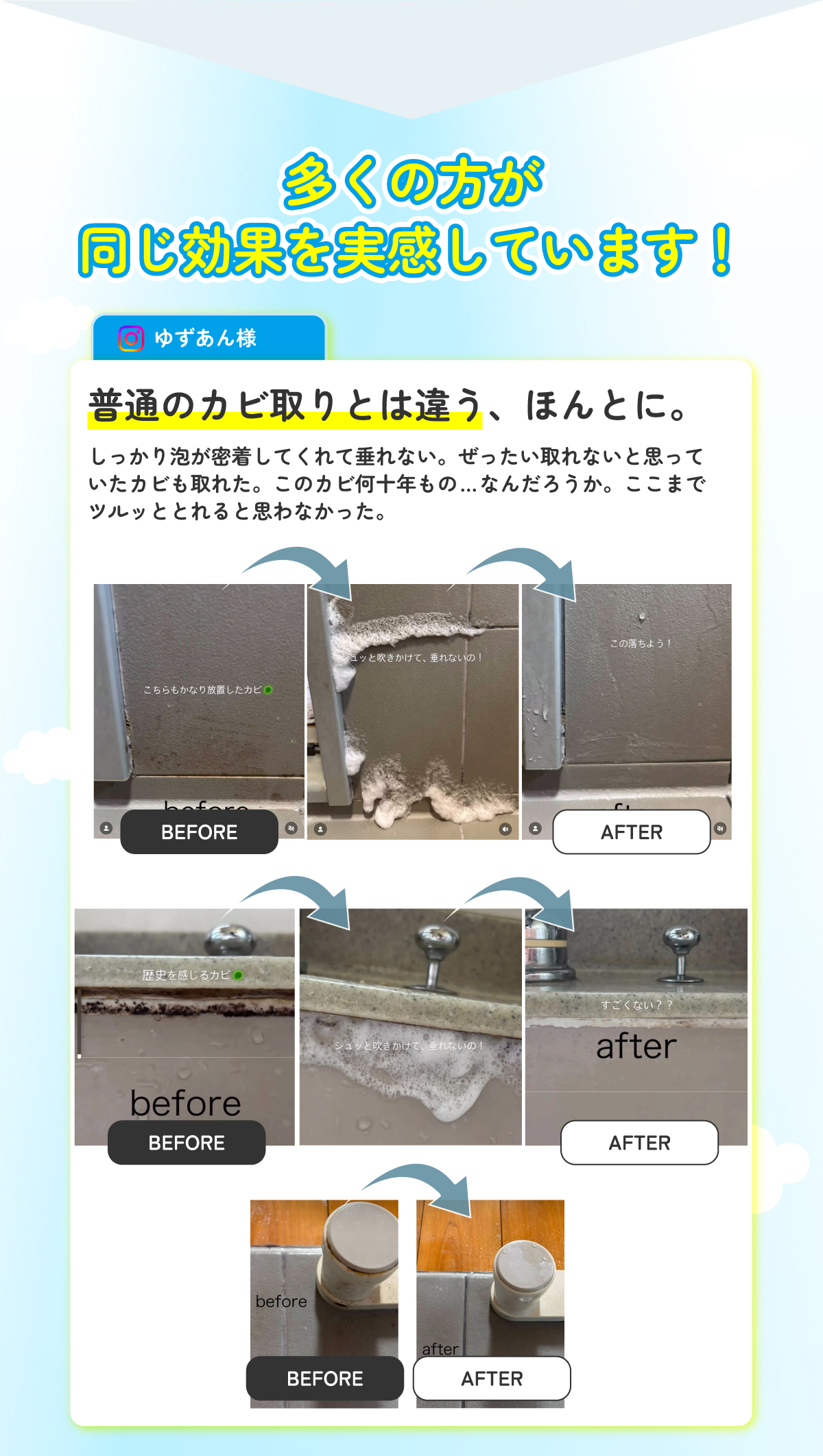 モニターの声１
