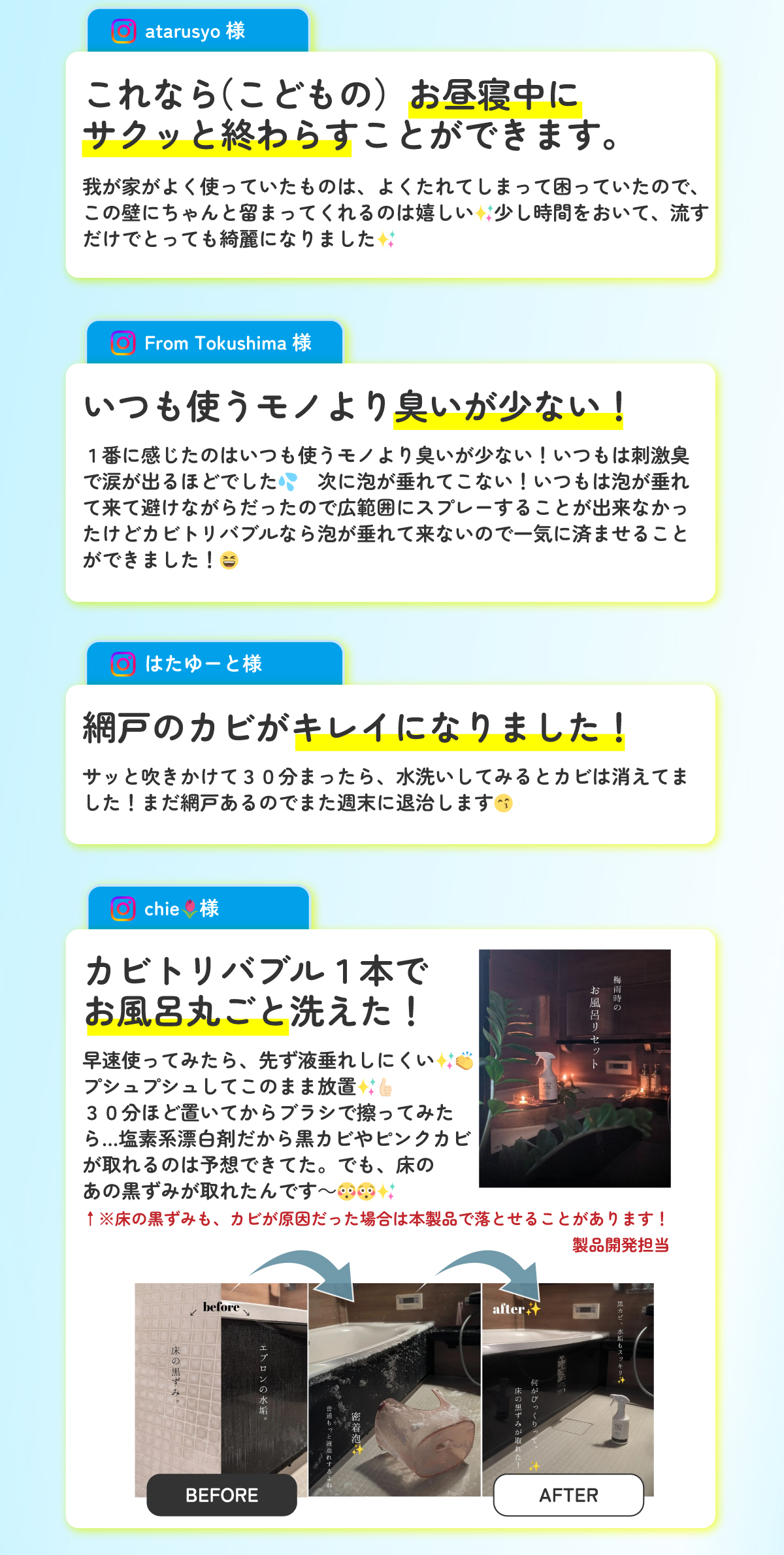 モニターの声３