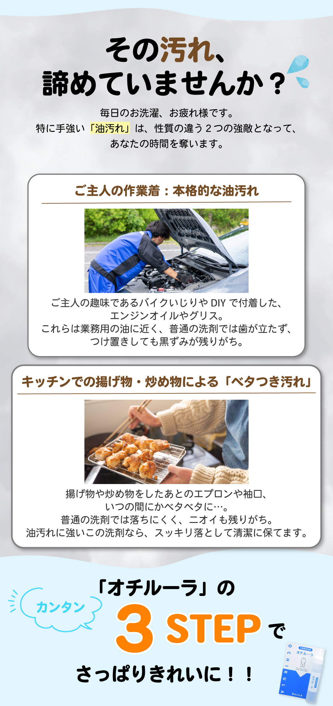 その汚れ諦めていませんか