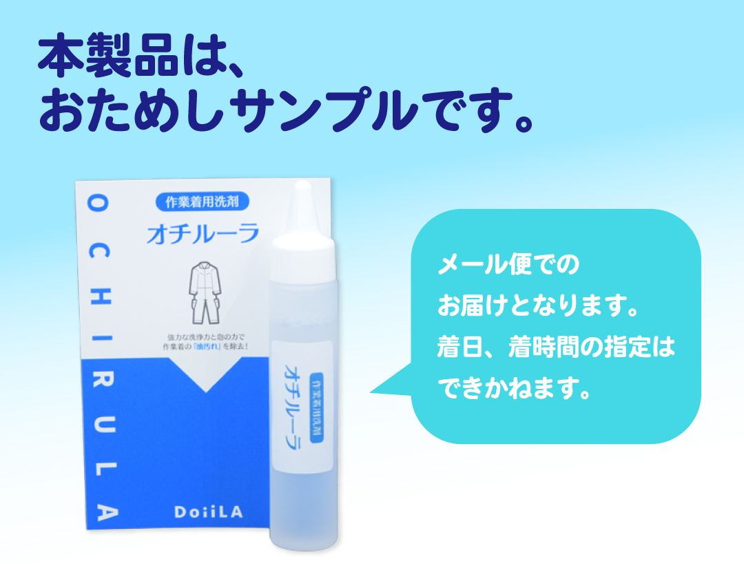 おためしサンプル