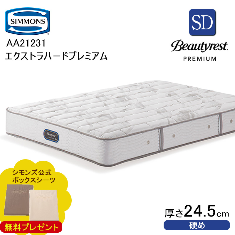 SIMMONS シモンズ マットレス セミダブル エクストラハードプレミアム 