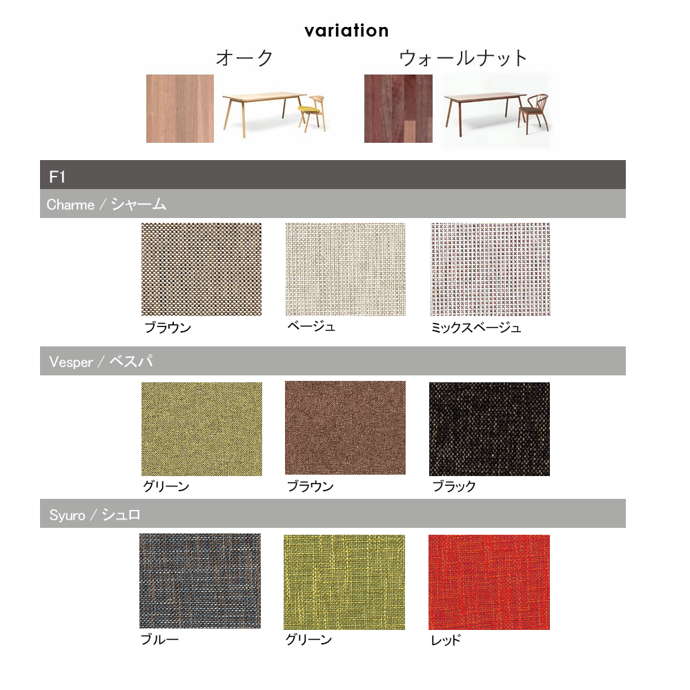 匠工芸 yamanami 1人掛けソファ オーク・ウォールナット YS1 890 送料