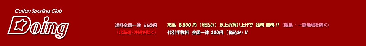 Doing ヘッダー画像