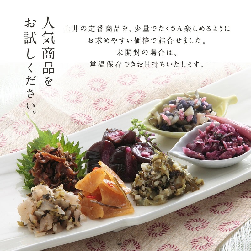 焼西京漬セットWSA50