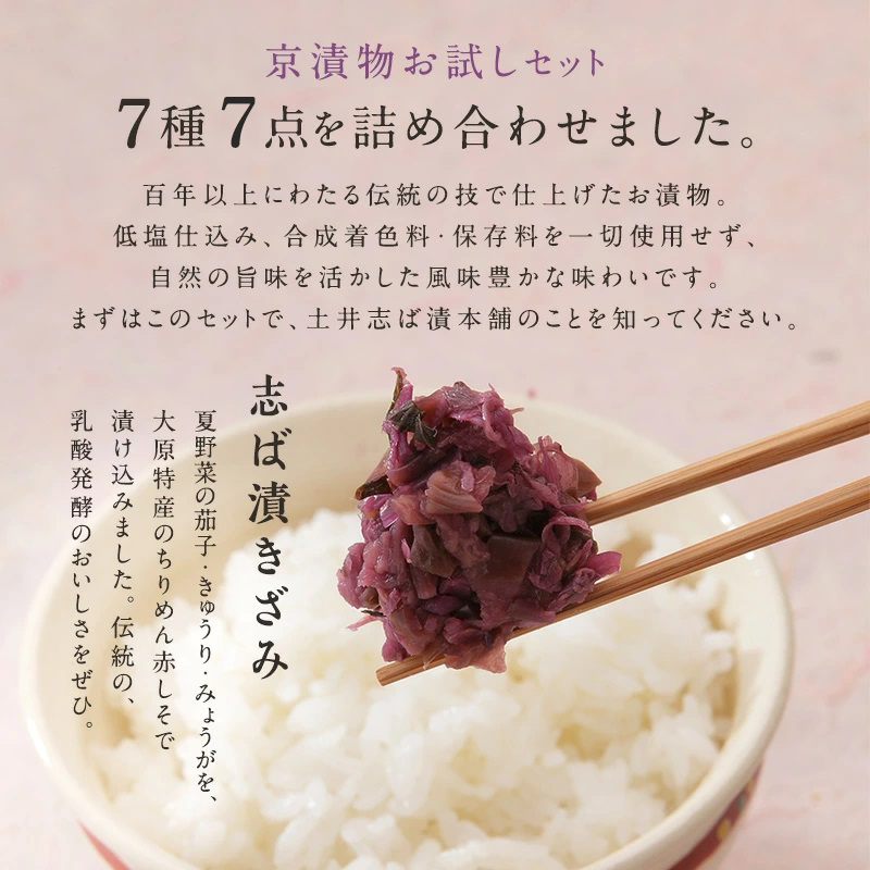 焼西京漬セットWSA50
