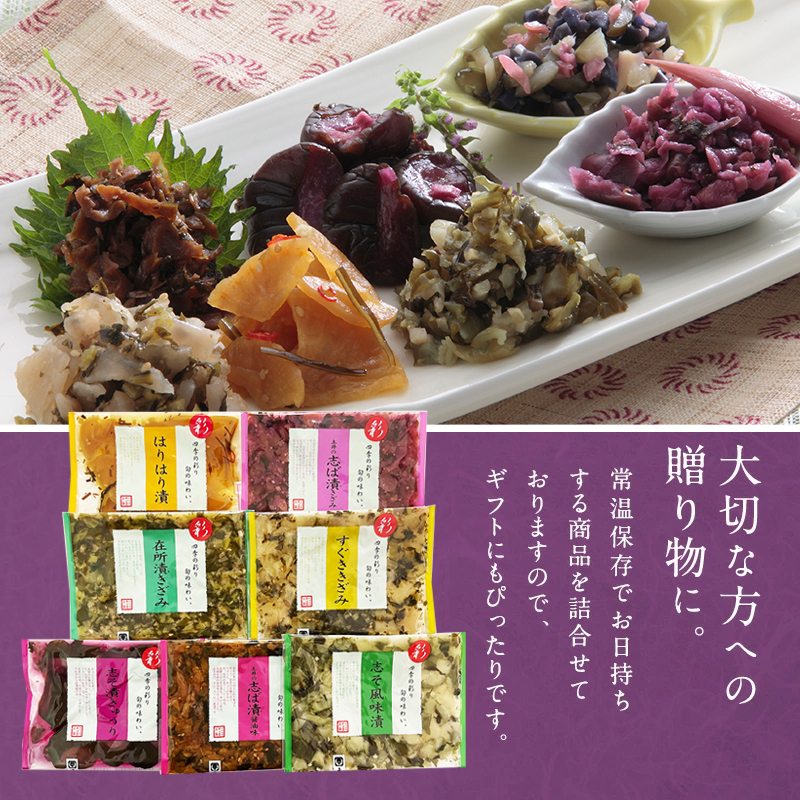焼西京漬セットWSA50