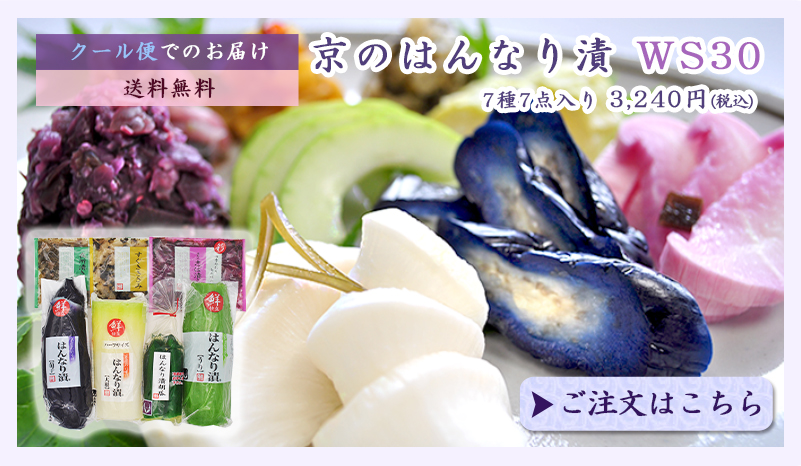 サイズ交換ＯＫ】 WS30 京のはんなり漬 秋冬 www.monseletjardin.ca