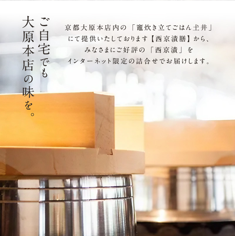 焼西京漬セットWSA30
