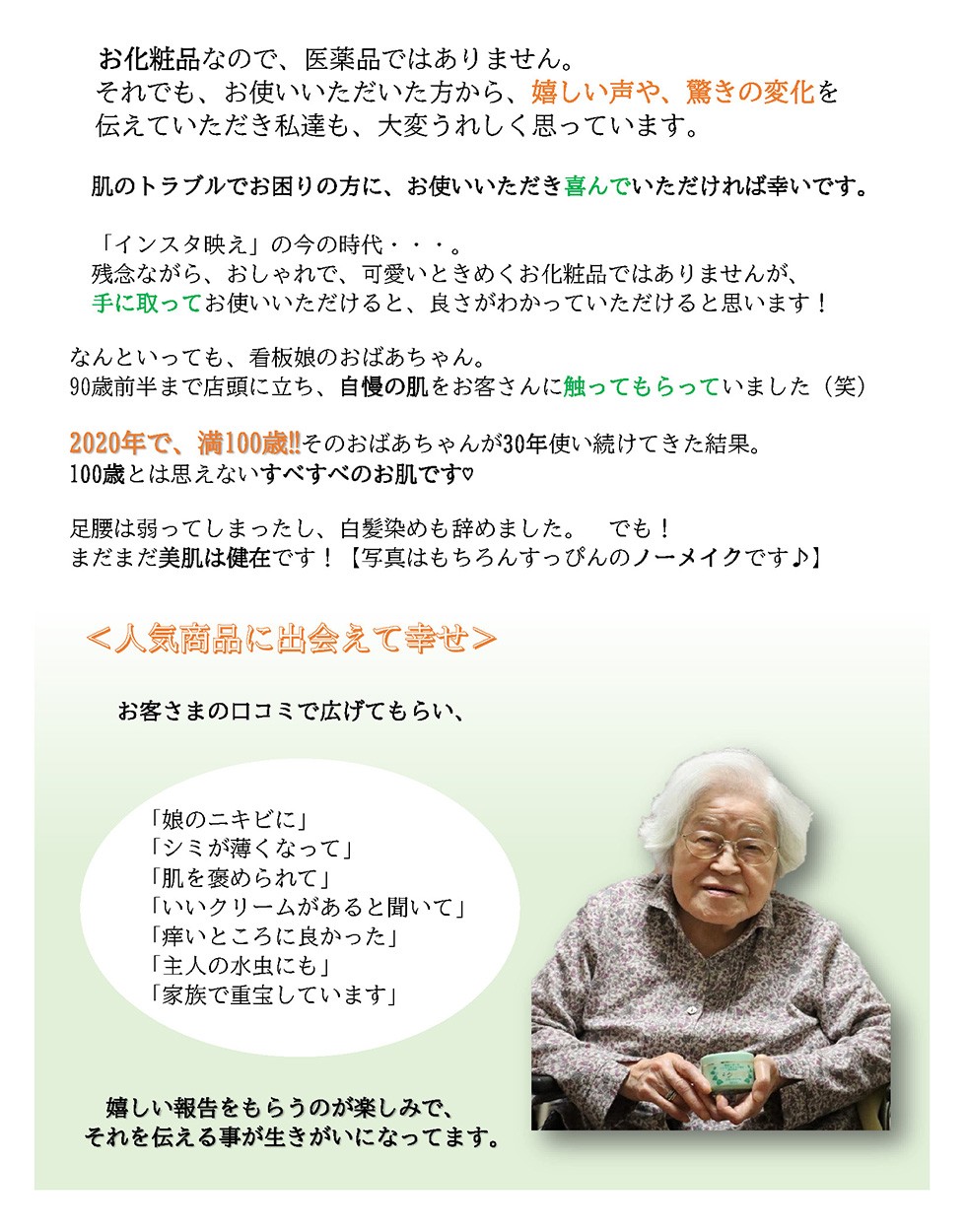 どくだみ 効能 肌
