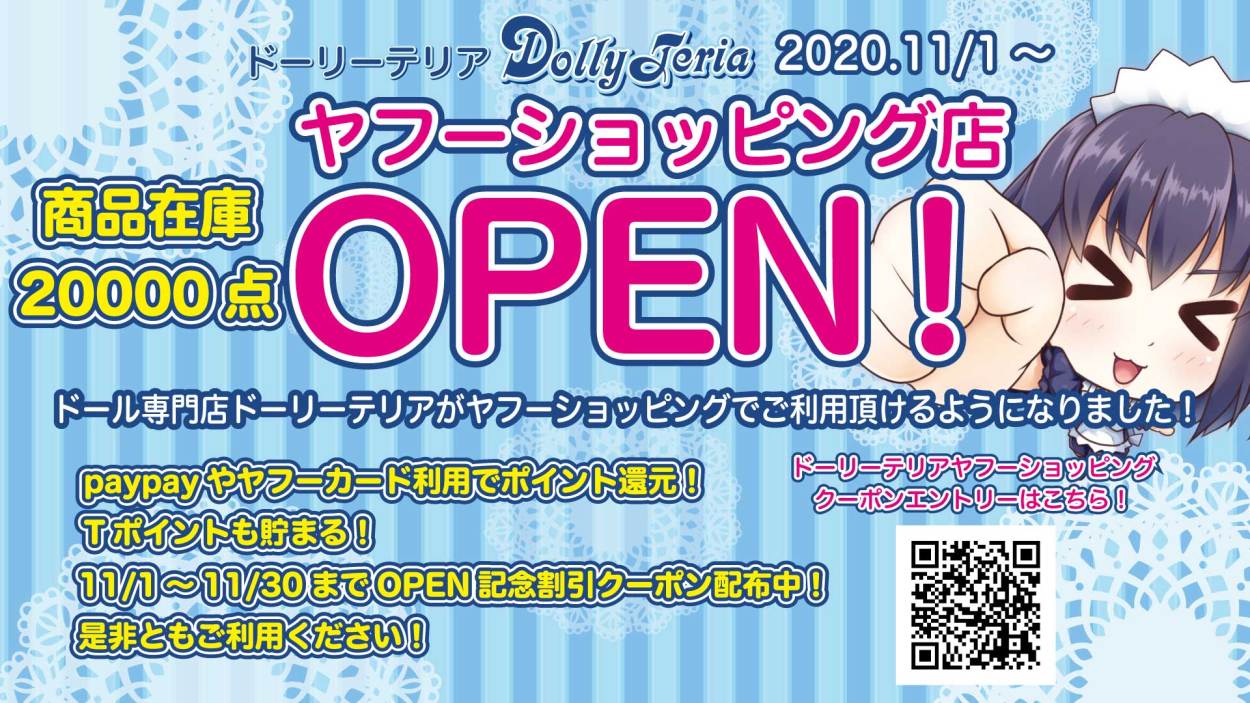 dollyteria - Yahoo!ショッピング