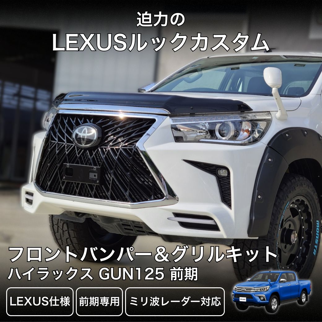 トヨタ（TOYOTA） GI☆GEAR LEXUS仕様 フロントバンパー＆グリルキット