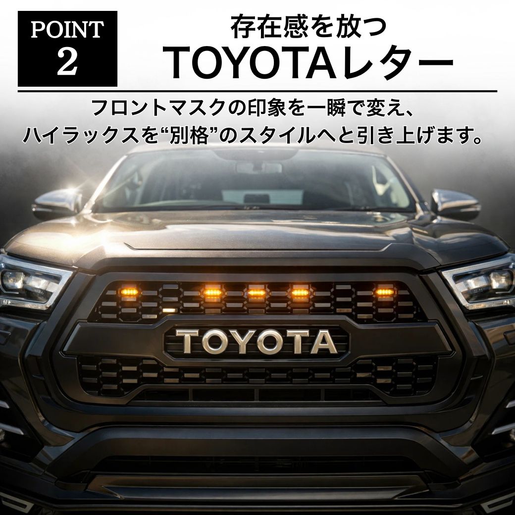 値下げ　ハイラックス　グリル未使用品 GUN125 後期 GI☆GEAR TOYOTAレターグリル (純正バンパー専用) LEDマーカー付き