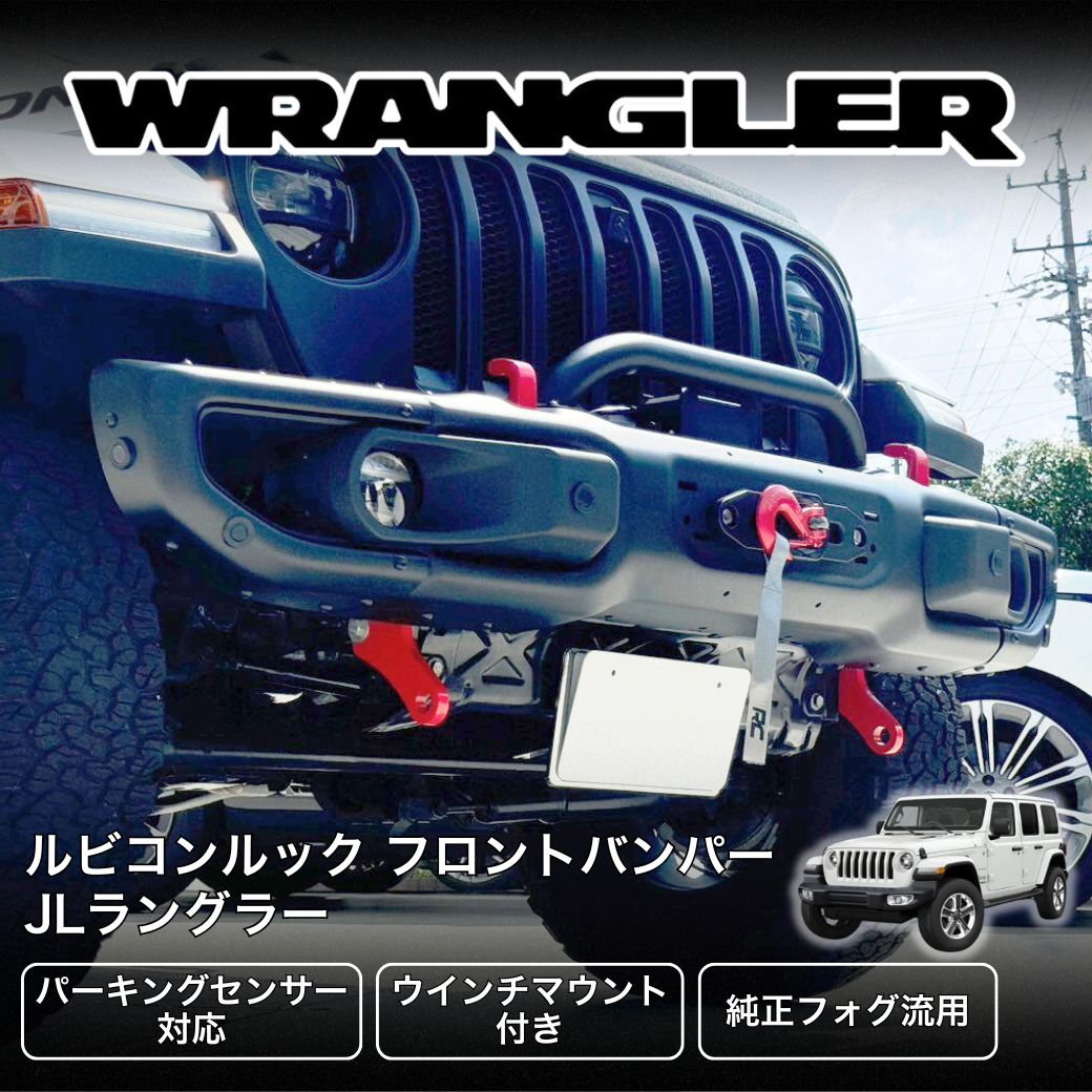 GI☆GEAR ルビコンルック フロントバンパー パーキングセンサーホール GI☆GEAR ルビコンルック フロントバンパー パーキングセンサーホール