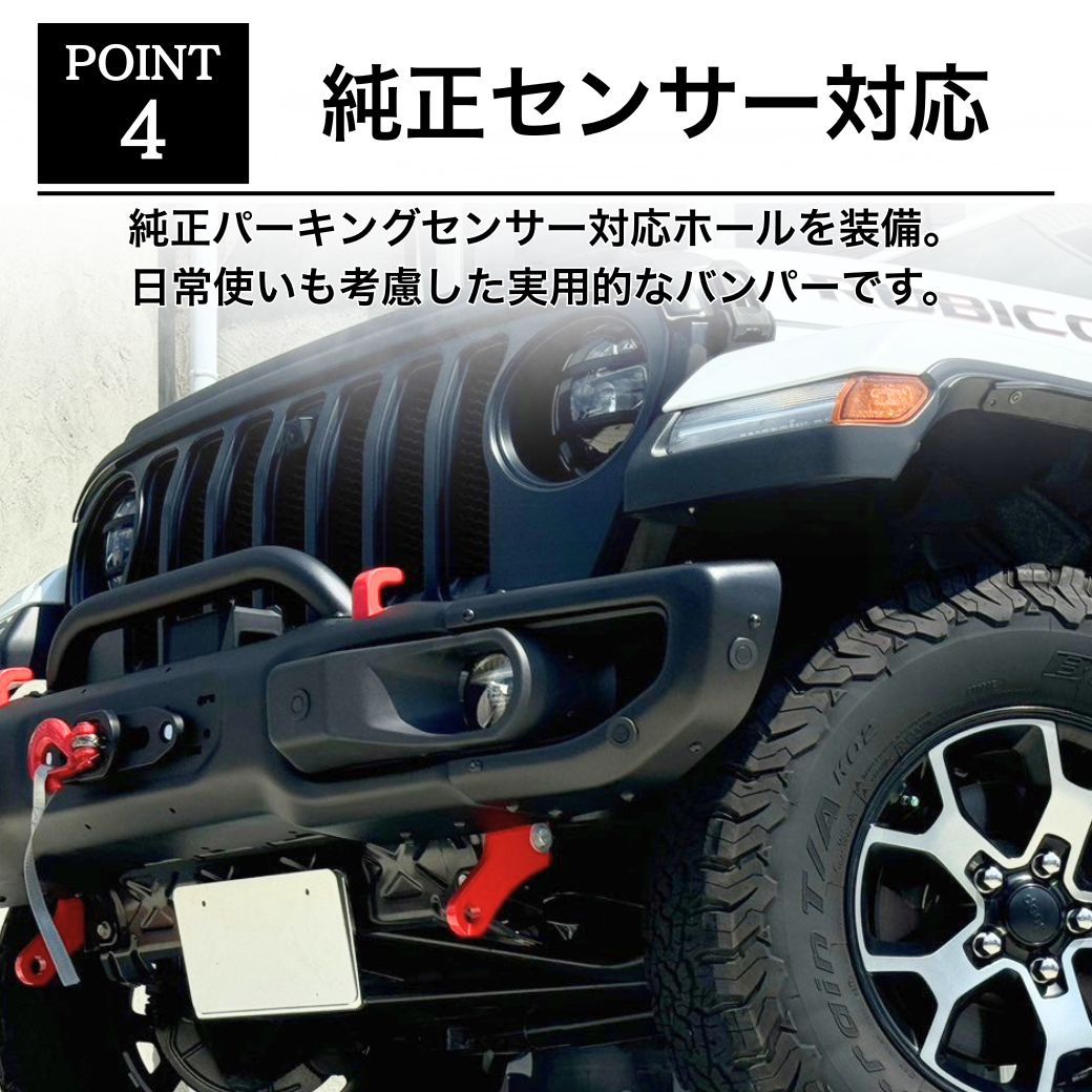 GI☆GEAR ルビコンルック フロントバンパー パーキングセンサーホール