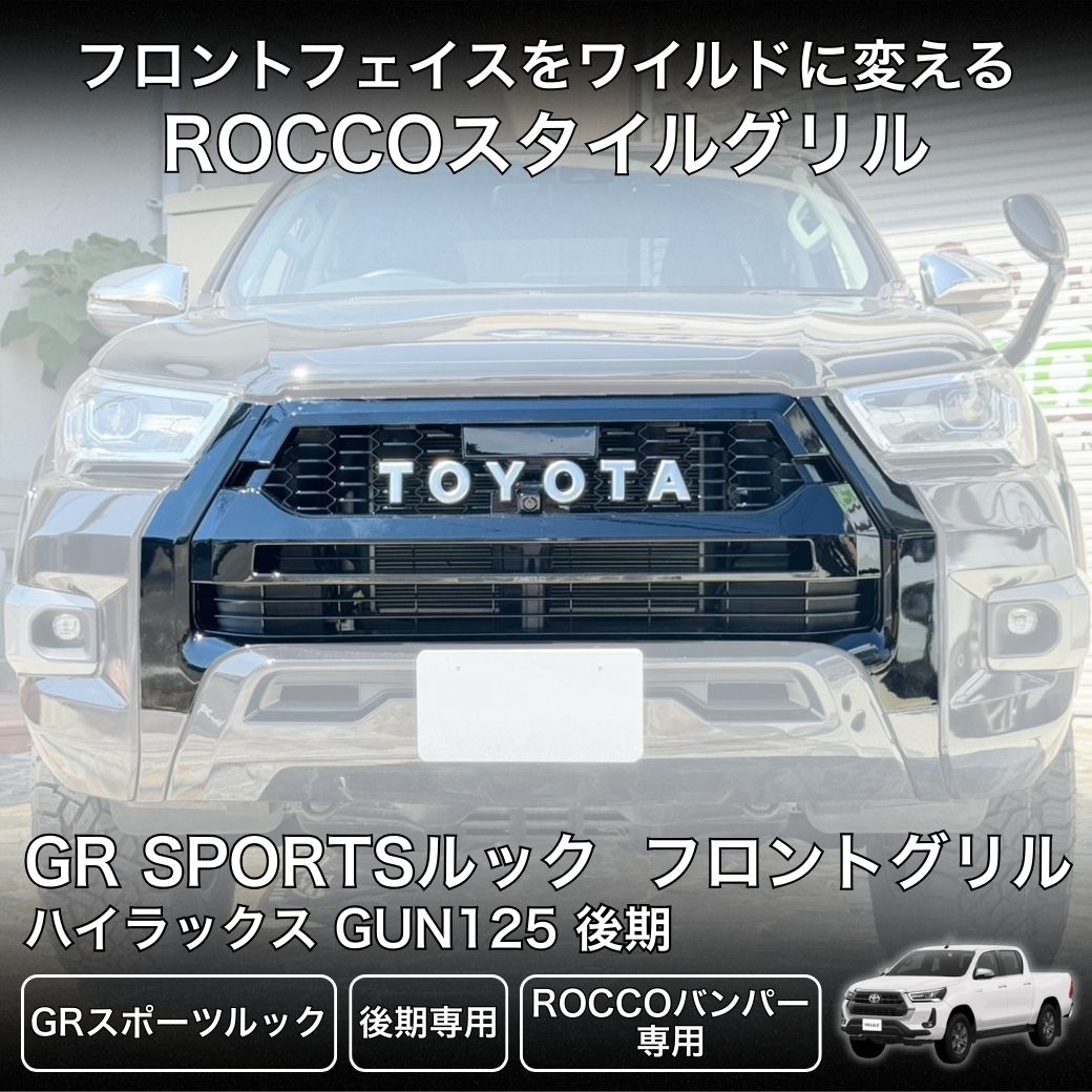GI☆GEAR GRスポーツ仕様 TOYOTAレターフロントグリル (ROCCOバンパー GI☆GEAR GRスポーツ仕様 TOYOTAレターフロントグリル (ROCCOバンパー