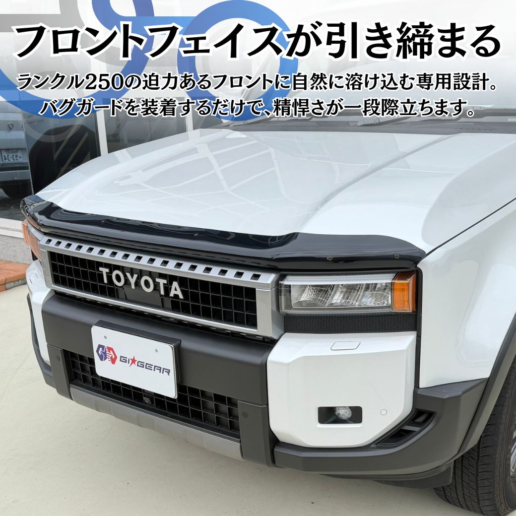 GI☆GEAR バグガード / ボンネットプロテクター 虫よけ ボディーガード