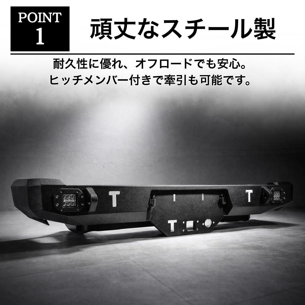 ハイラックス GI☆GEAR オフロードリアバンパー (ヒッチメンバー付