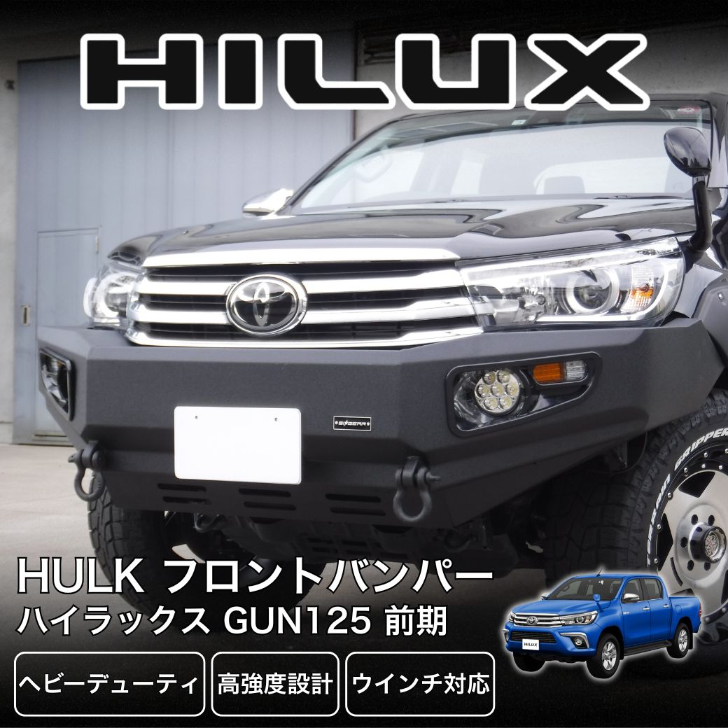 ハイラックス GI☆GEAR ウインチバンパー カンガルーバンパー (ライト