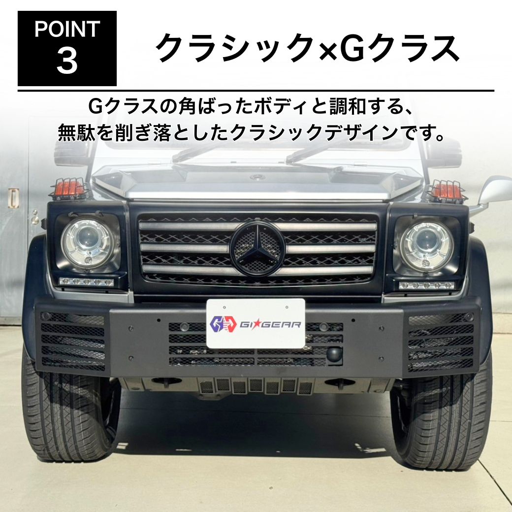 GI☆GEAR(ジーアイ・ギア)販売代理店]クラシックバンパーA 一台分 