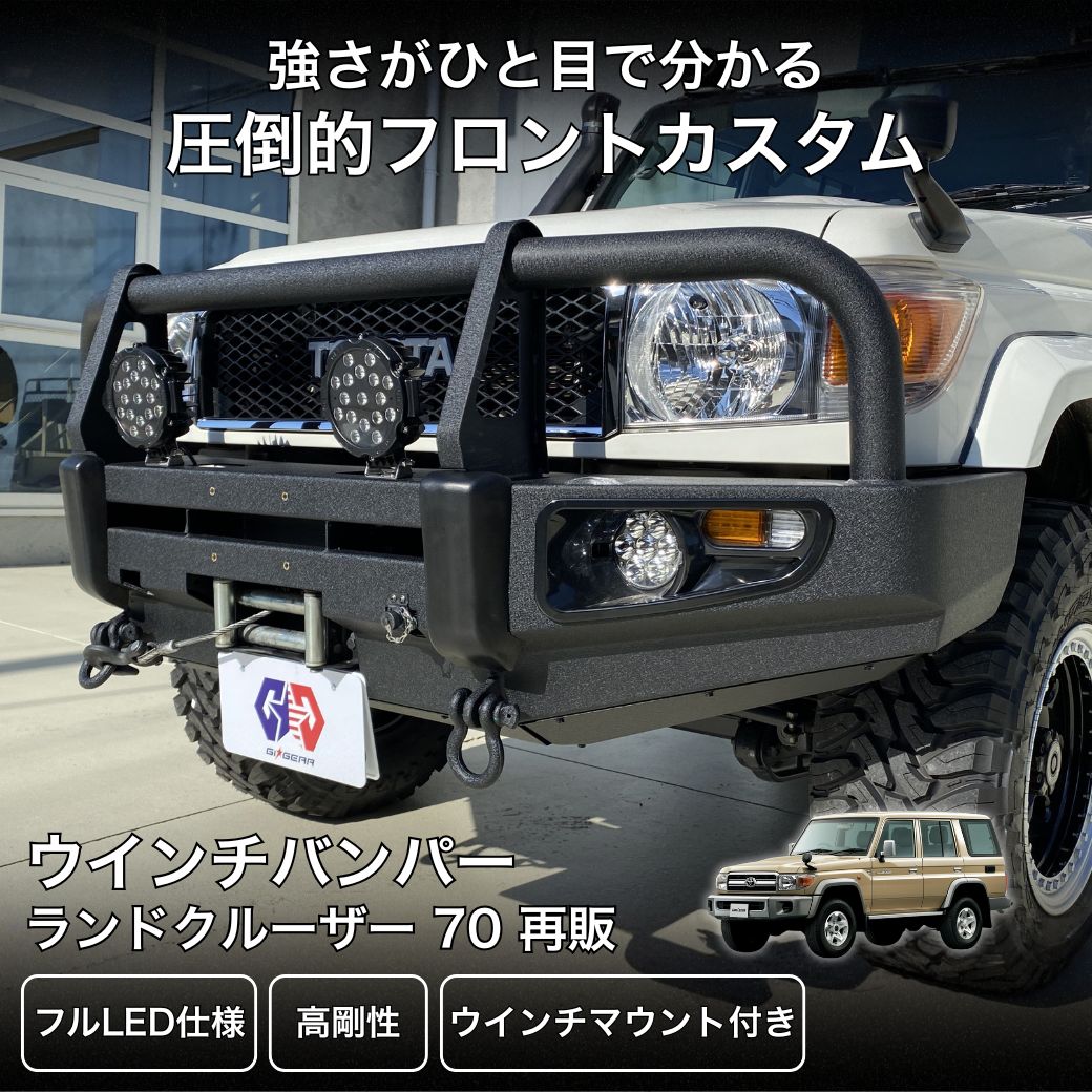 ランクル　70 グリルガード　ランドクルーザー ARBバンパー グリルガード ランドクルーザー70 トヨタ 【公式通販】