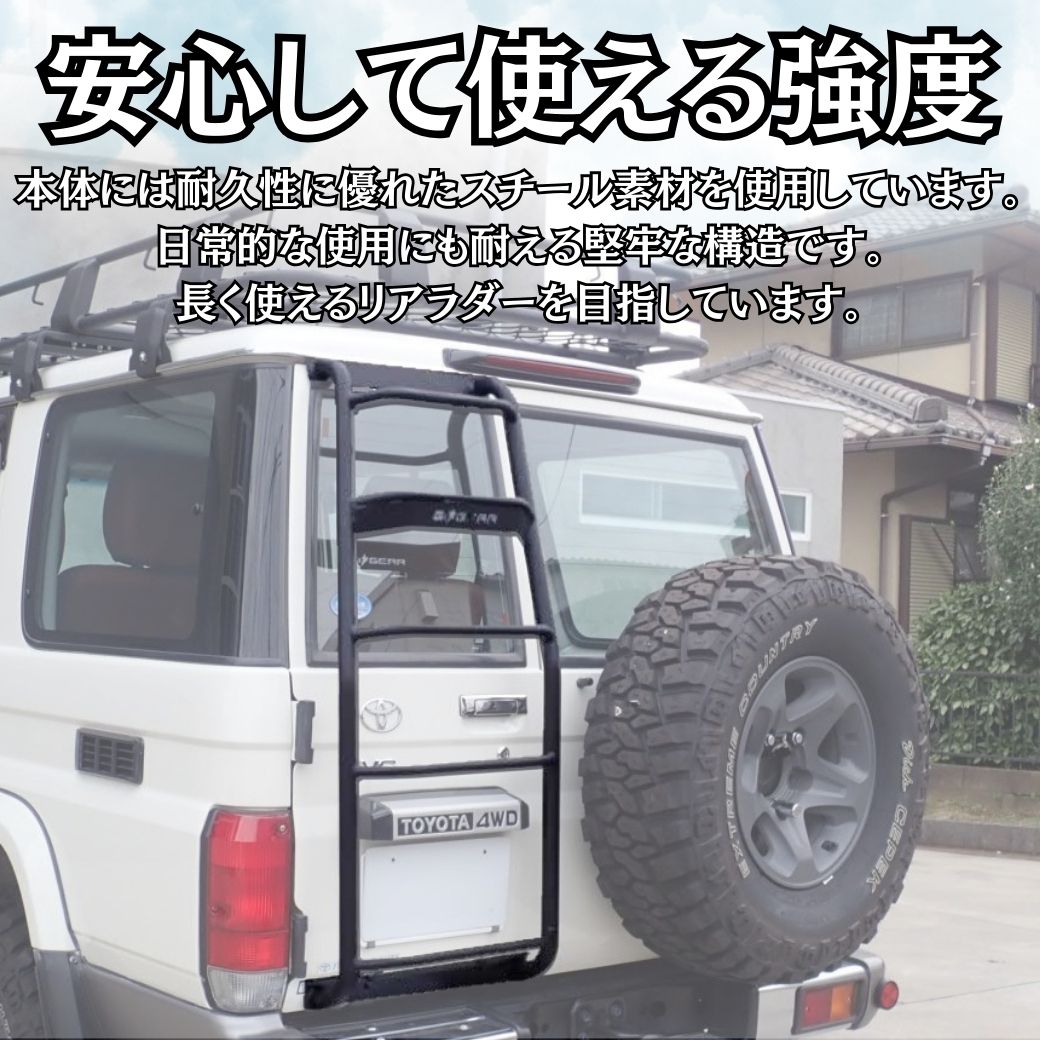 ランドクルーザー GI☆GEAR リアラダー/リヤラダー はしご キャリア GI
