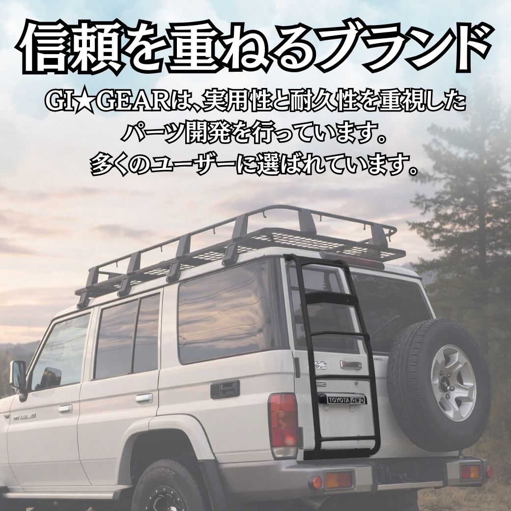 ランドクルーザー GI☆GEARロゴ切り抜き リアラダー リヤラダー 梯子