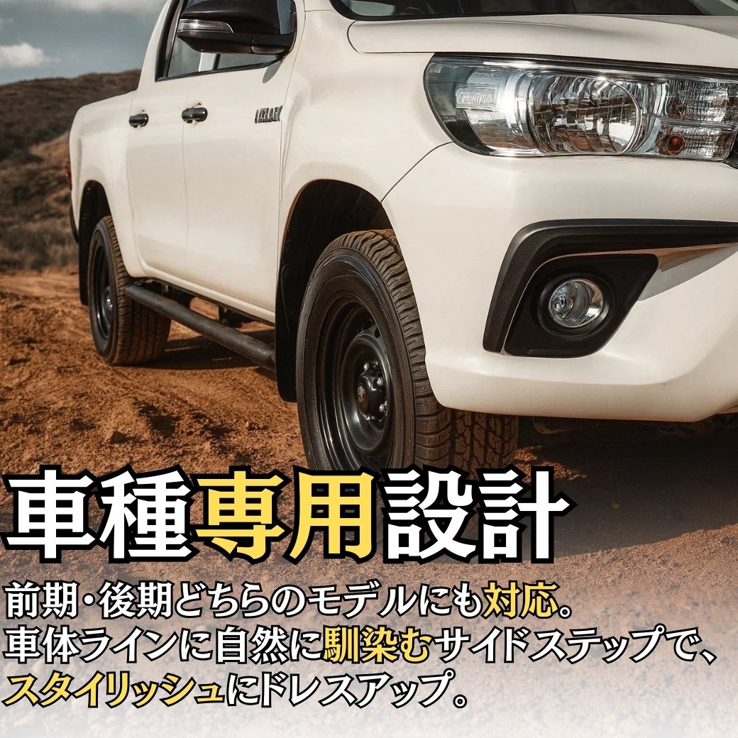 ハイラックス GI☆GEAR サイドロックスライダー サイドステップ サイド