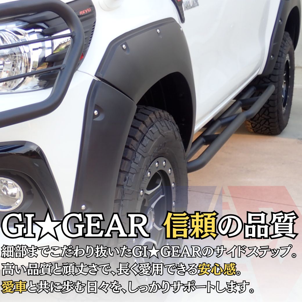 ハイラックス GI☆GEAR サイドロックスライダー サイドステップ サイド