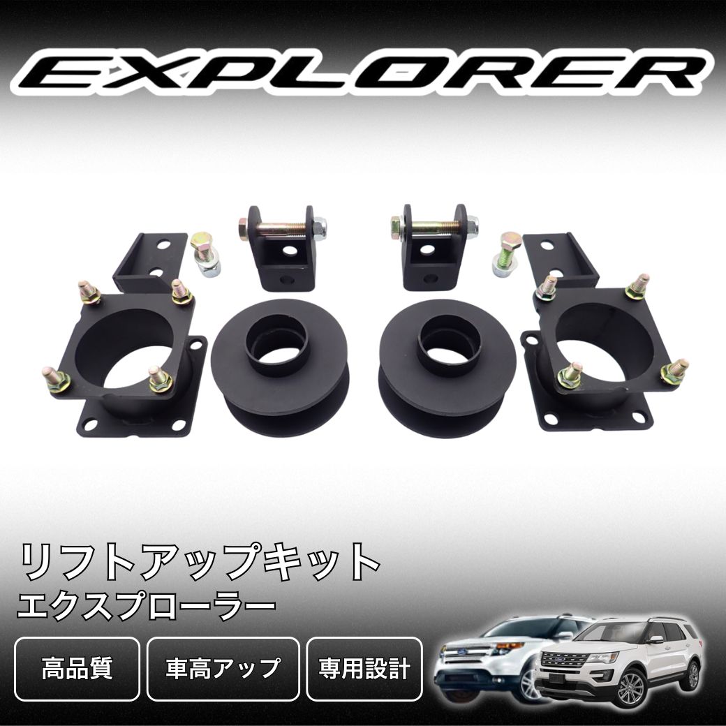 フォード [GI☆GEAR(ジーアイギア)社製] リフトアップサスキット FORD