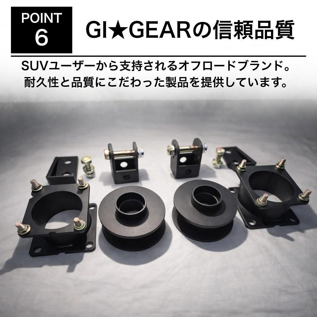 フォード [GI☆GEAR(ジーアイギア)社製] リフトアップサスキット FORD