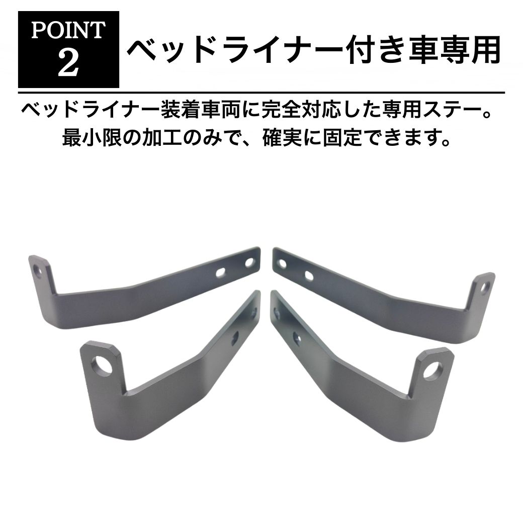 専用2です！ GI☆GEAR ベッドライナー付き車専用取付ステー (ローラー式トノカバー