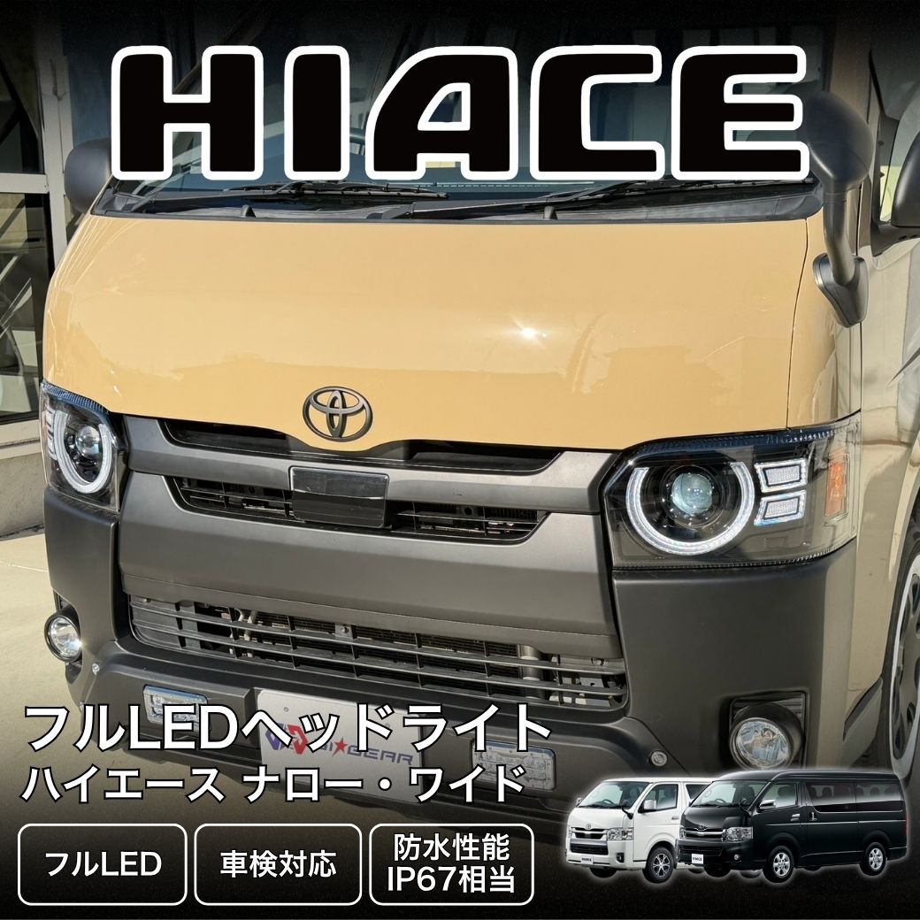 hiace