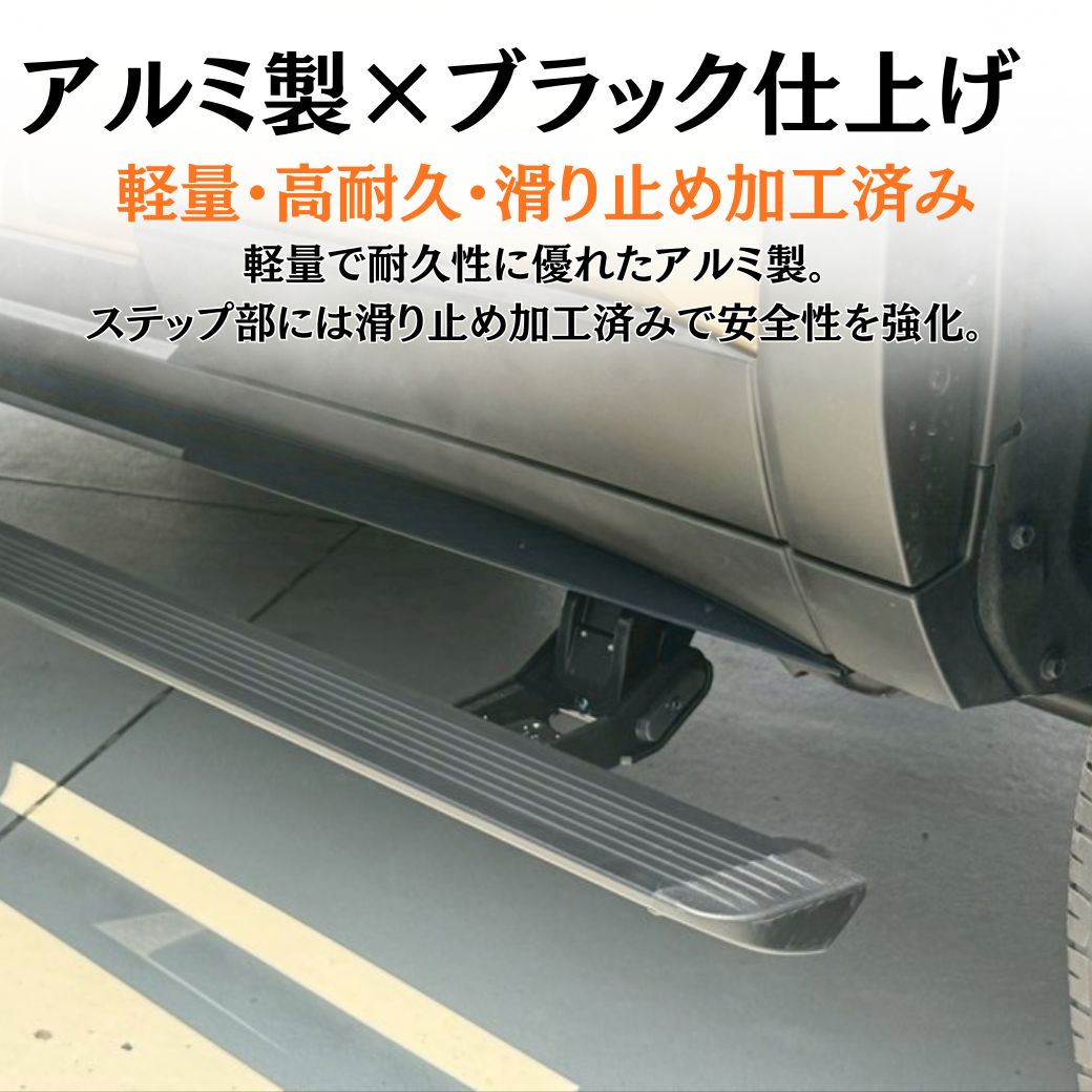 GI☆GEAR 電動サイドステップ オートステップ 耐荷重:300kg TOYOTA