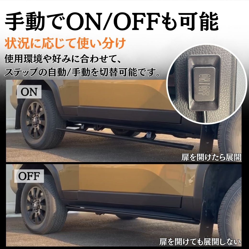 GI☆GEAR 電動サイドステップ オートステップ 耐荷重:300kg TOYOTA