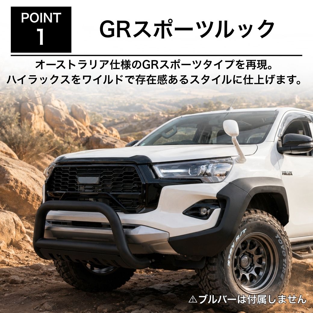 GI☆GEAR オーストラリア仕様 GRスポーツルック ボディーキット HILUX