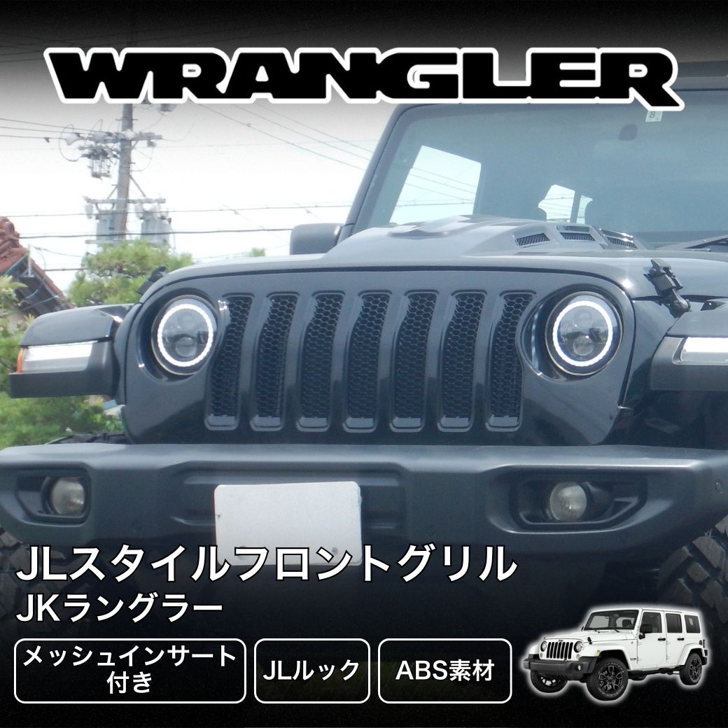 GI GEAR(ジーアイギア)社製]フロントグリル JLスタイル メッシュ