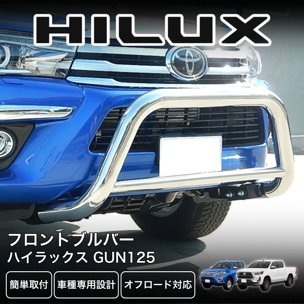 ハイラックス GI☆GEAR ブルバー ブッシュバー バンパーガード TOYOTA