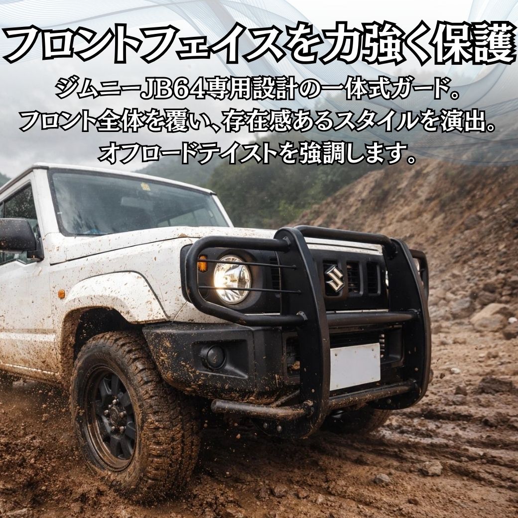 ジムニー GI☆GEAR フロントグリルガード バンパーガード フロント