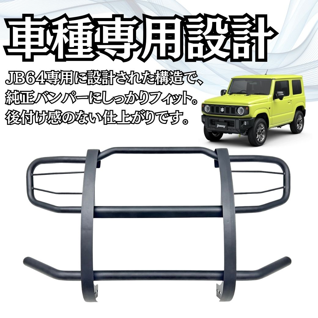 ジムニー GI☆GEAR フロントグリルガード バンパーガード フロント