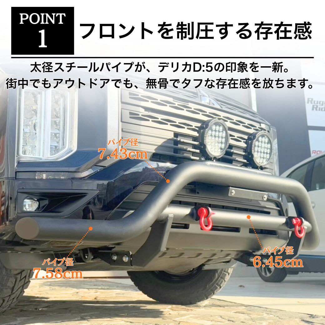 GI☆GEAR フロントブルバー (Dリング付き) 三菱 デリカ D5 後期 専用